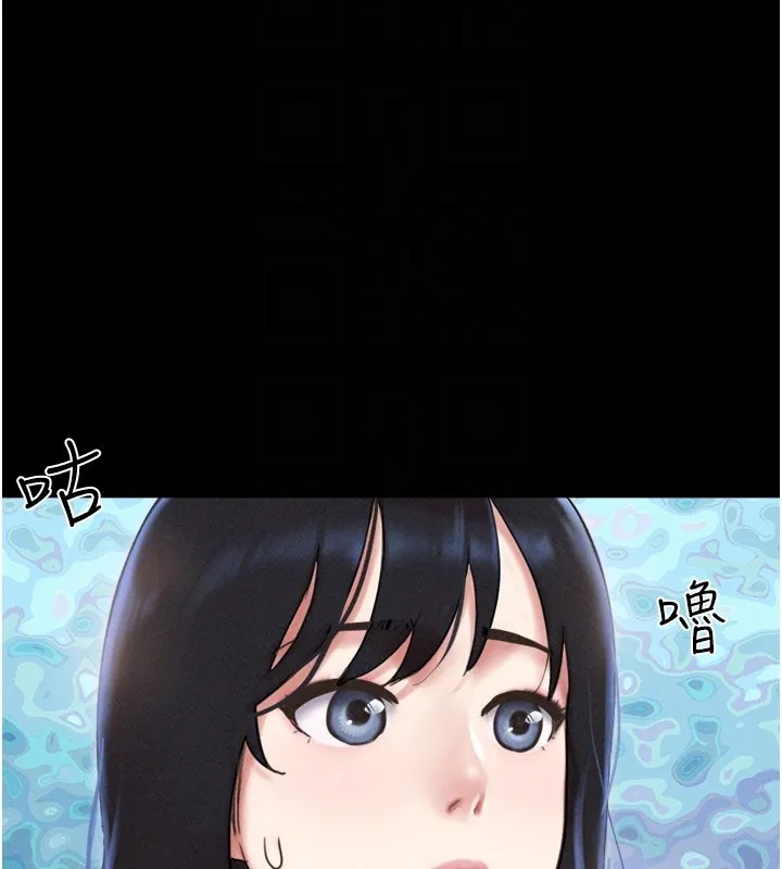 韶恩第83話-妳不打算守約嗎?