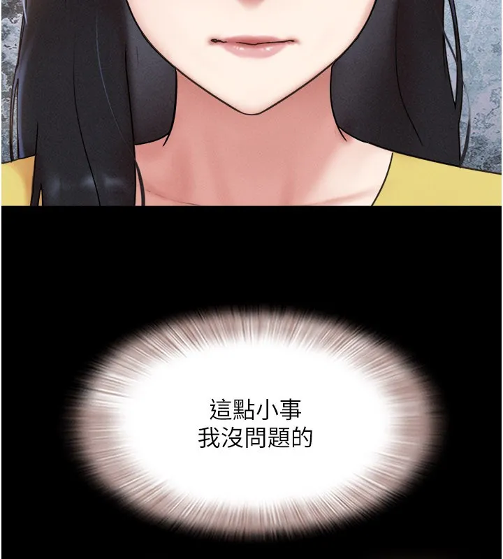 韶恩第83話-妳不打算守約嗎?