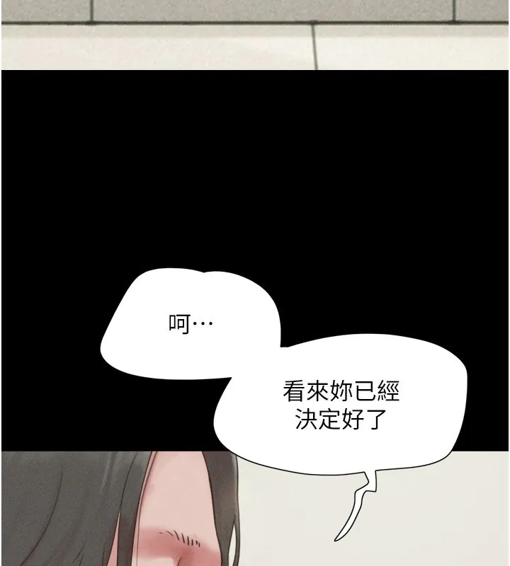 韶恩第83話-妳不打算守約嗎?