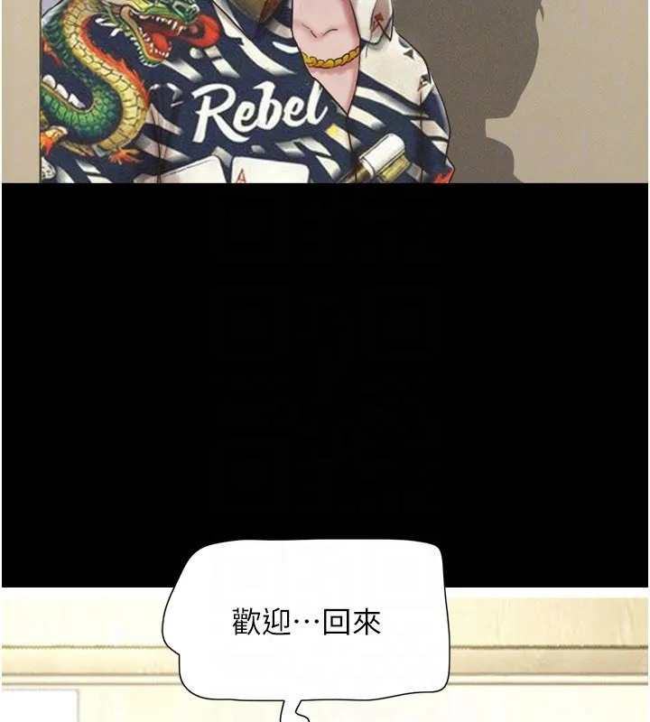 韶恩第83話-妳不打算守約嗎?