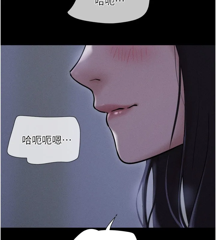 韶恩第83話-妳不打算守約嗎?