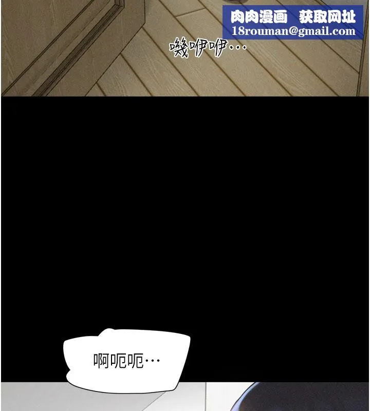 韶恩第83話-妳不打算守約嗎?