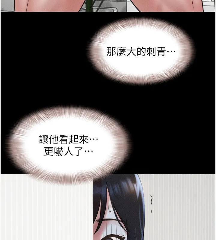 韶恩第83話-妳不打算守約嗎?