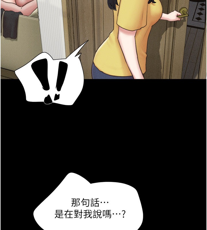 韶恩第83話-妳不打算守約嗎?