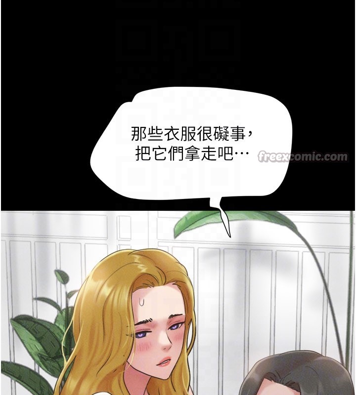 韶恩第83話-妳不打算守約嗎?