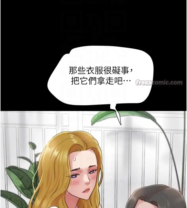 韶恩第83話-妳不打算守約嗎?