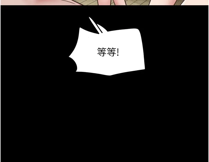 韶恩第83話-妳不打算守約嗎?