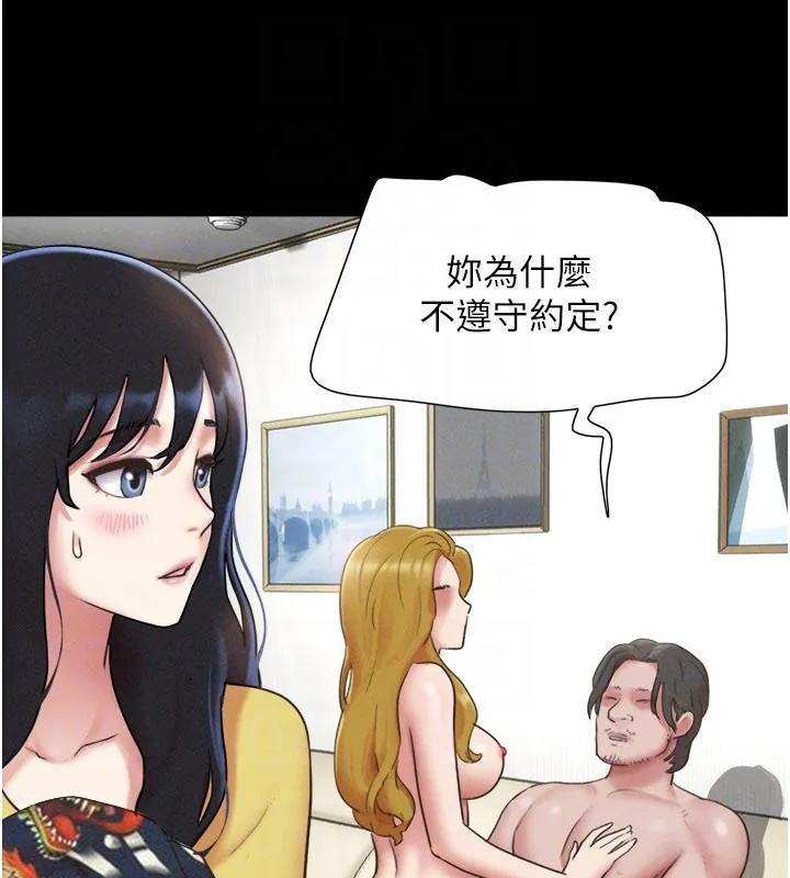 韶恩第83話-妳不打算守約嗎?