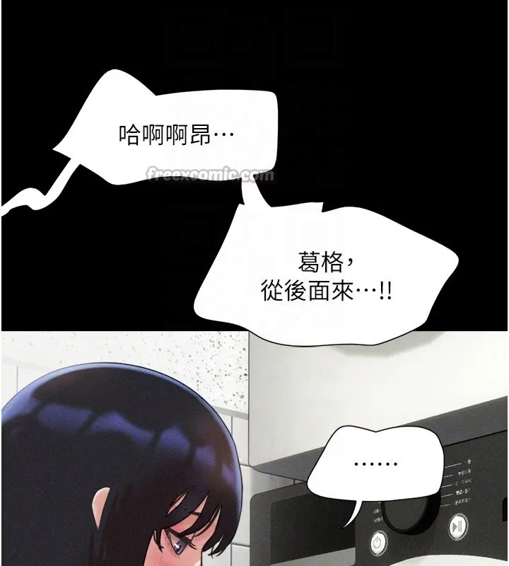 韶恩第83話-妳不打算守約嗎?