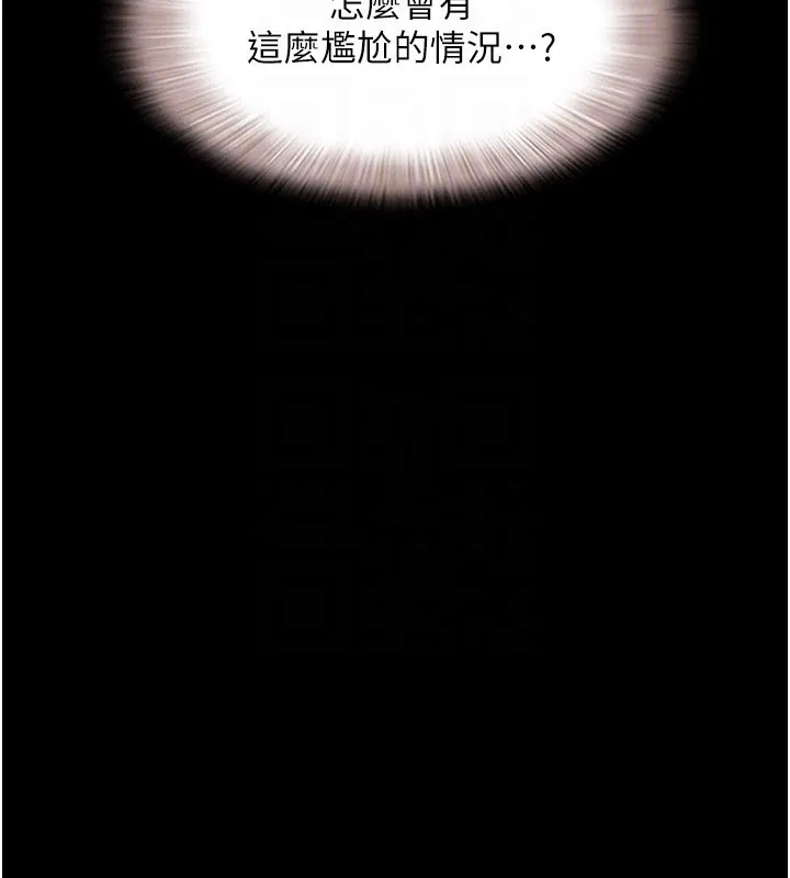 韶恩第83話-妳不打算守約嗎?
