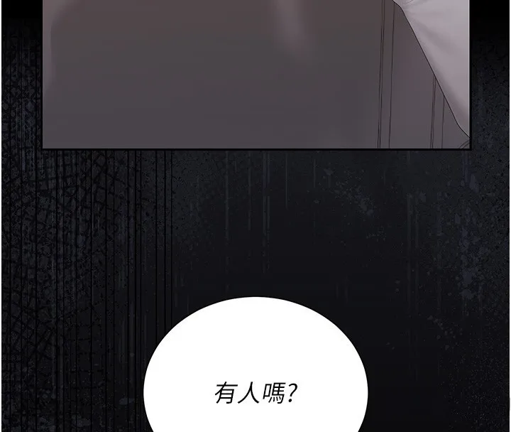 獵艷琯理員第26話-在樓梯間做見不得人的事