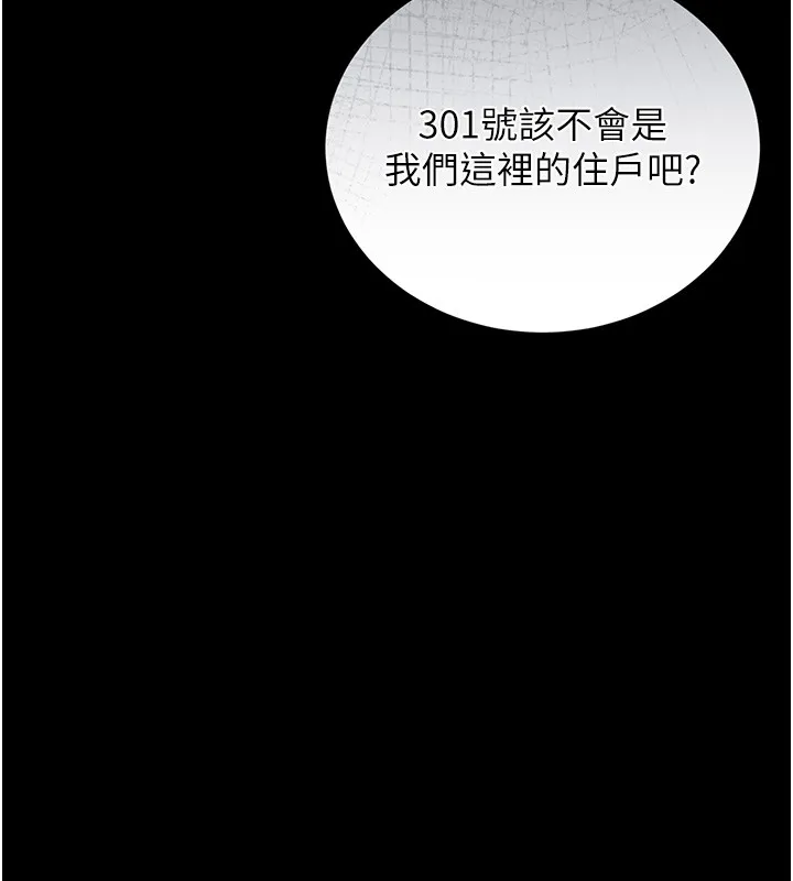 獵艷琯理員第26話-在樓梯間做見不得人的事