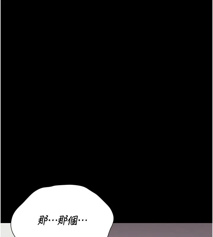 獵艷琯理員第26話-在樓梯間做見不得人的事