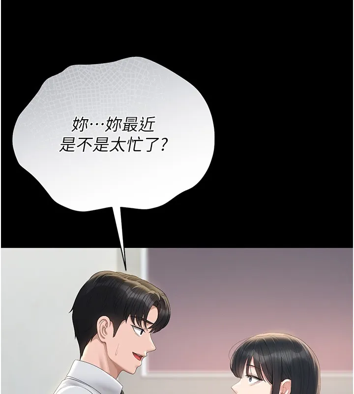 獵艷琯理員第26話-在樓梯間做見不得人的事