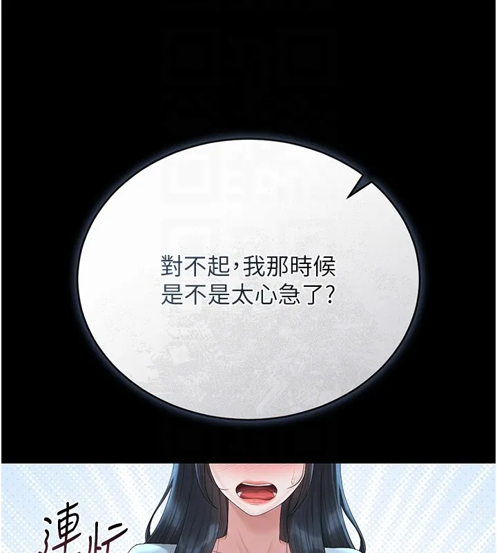 獵艷琯理員第26話-在樓梯間做見不得人的事