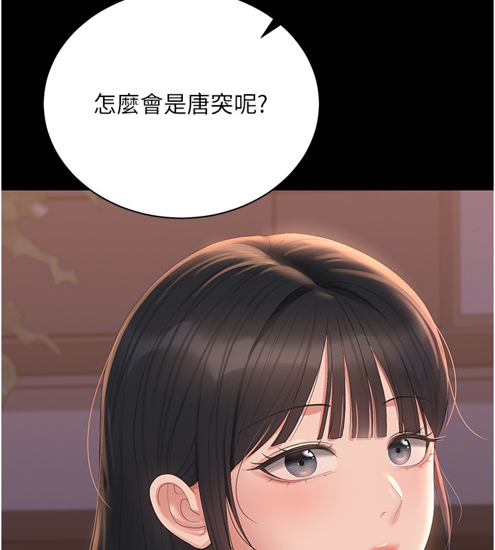 獵艷琯理員第26話-在樓梯間做見不得人的事