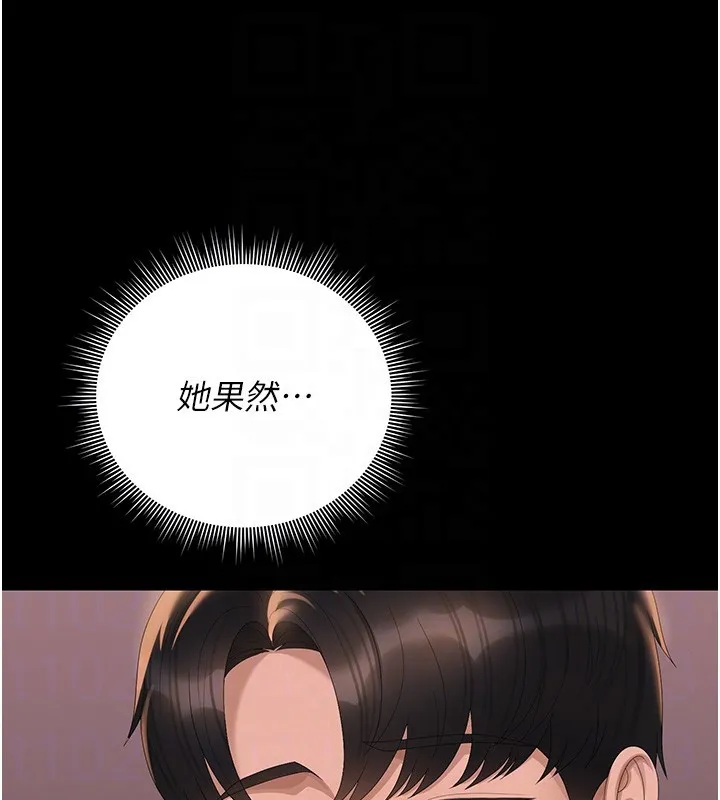 獵艷琯理員第26話-在樓梯間做見不得人的事