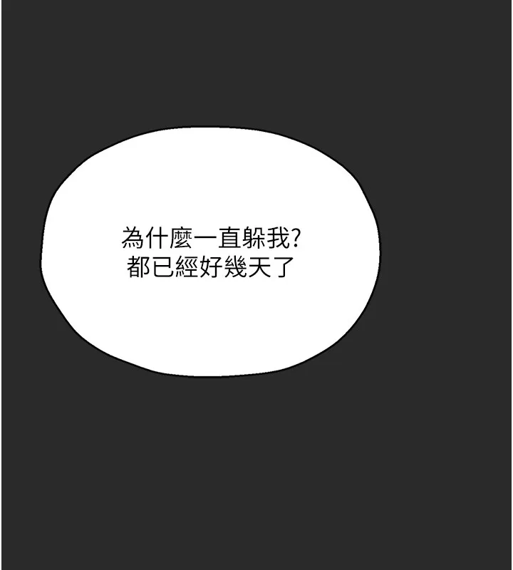 獵艷琯理員第26話-在樓梯間做見不得人的事