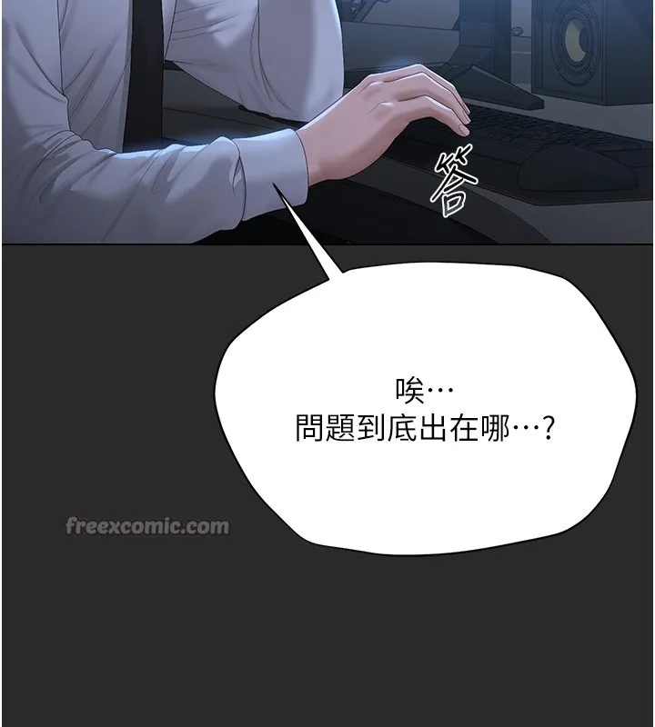 獵艷琯理員第26話-在樓梯間做見不得人的事