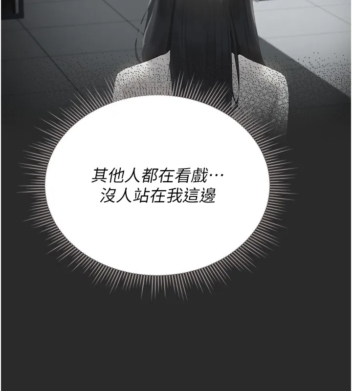 獵艷琯理員第26話-在樓梯間做見不得人的事