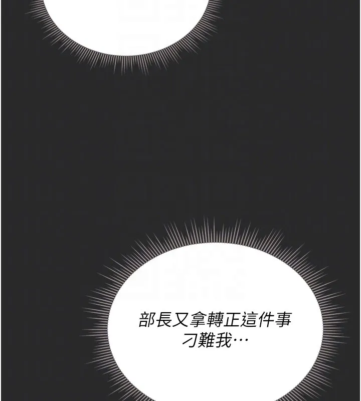 獵艷琯理員第26話-在樓梯間做見不得人的事