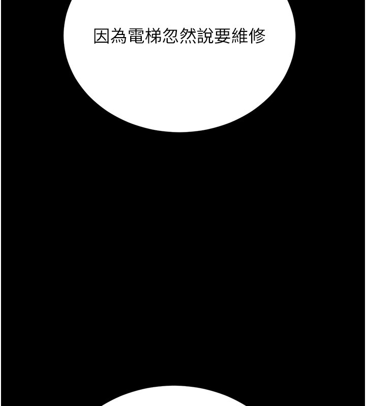 猎艷管理员第26話-在樓梯間做見不得人的事