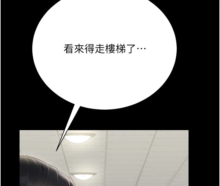 獵艷琯理員第26話-在樓梯間做見不得人的事