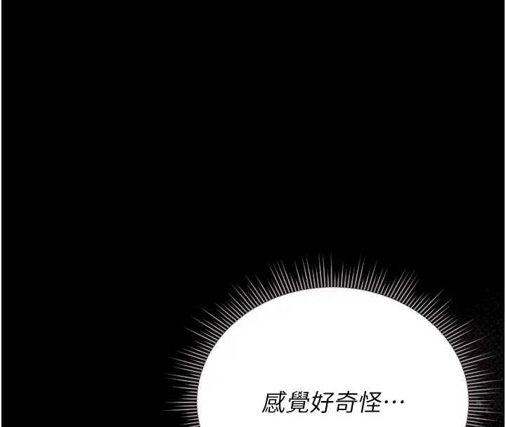 獵艷琯理員第26話-在樓梯間做見不得人的事