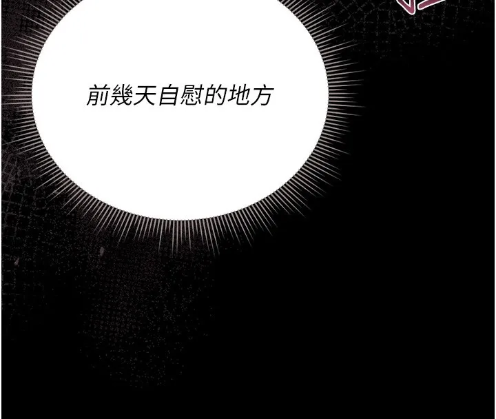 獵艷琯理員第26話-在樓梯間做見不得人的事