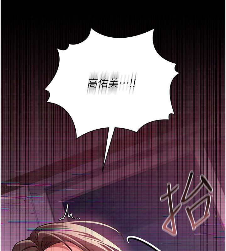 借妻条约第32話-逐漸失去理智的禽獸