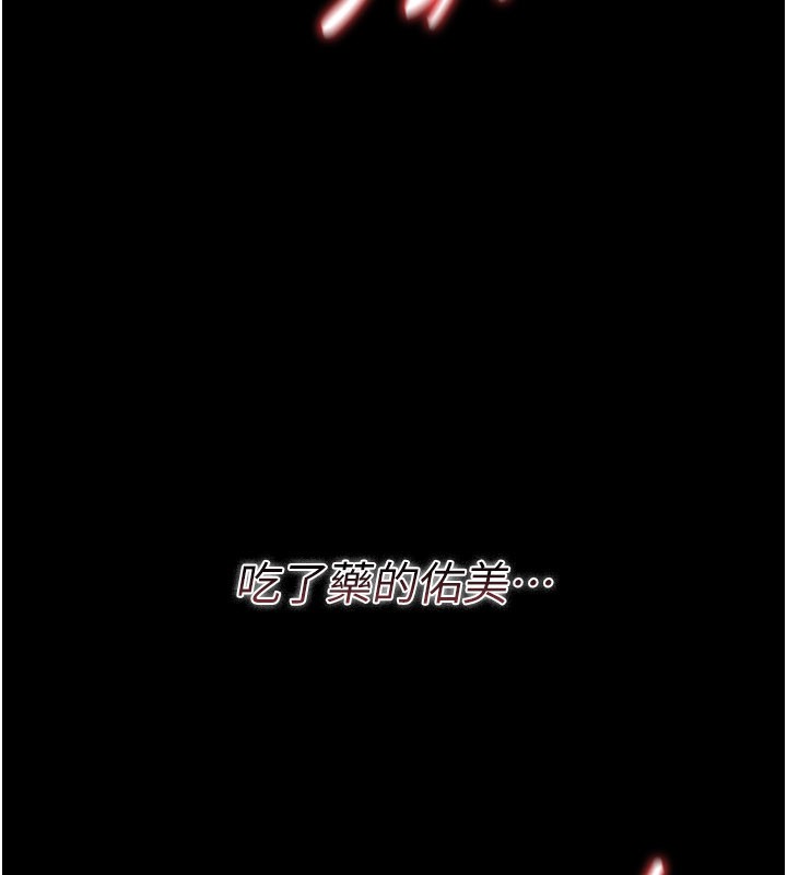 借妻条约第32話-逐漸失去理智的禽獸