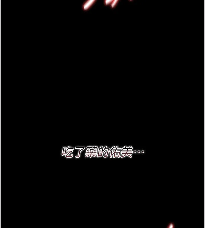 借妻條約第32話-逐漸失去理智的禽獸