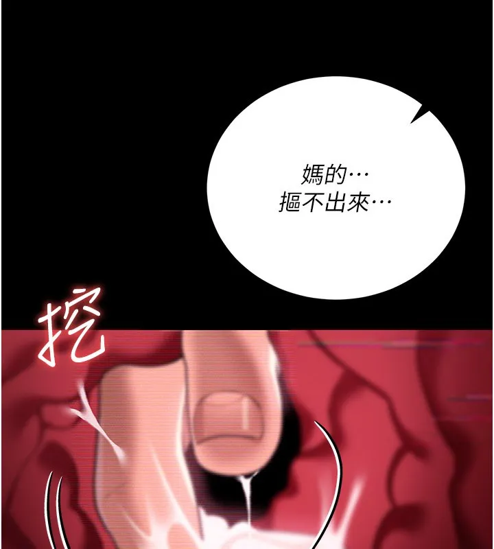 借妻條約第32話-逐漸失去理智的禽獸