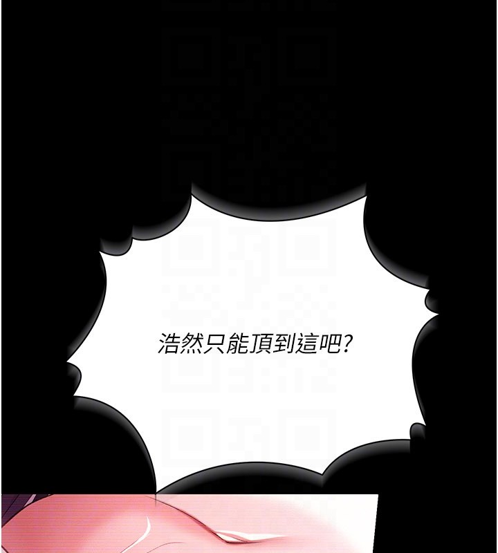 借妻条约第32話-逐漸失去理智的禽獸