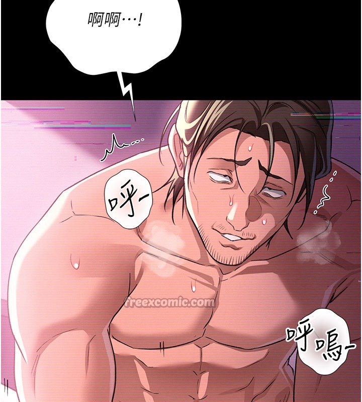 借妻条约第32話-逐漸失去理智的禽獸