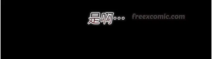 借妻條約第32話-逐漸失去理智的禽獸