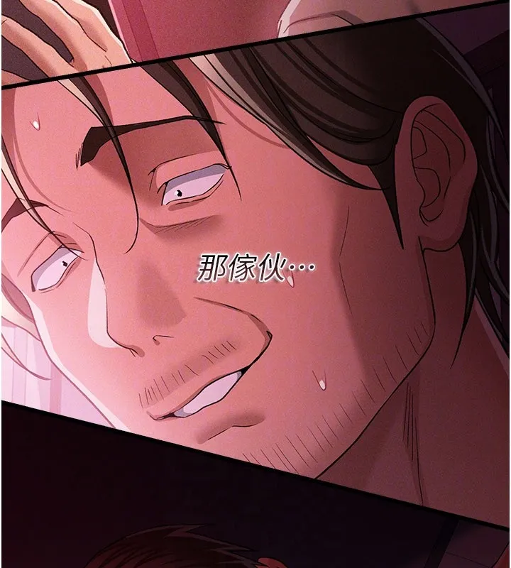 借妻條約第32話-逐漸失去理智的禽獸