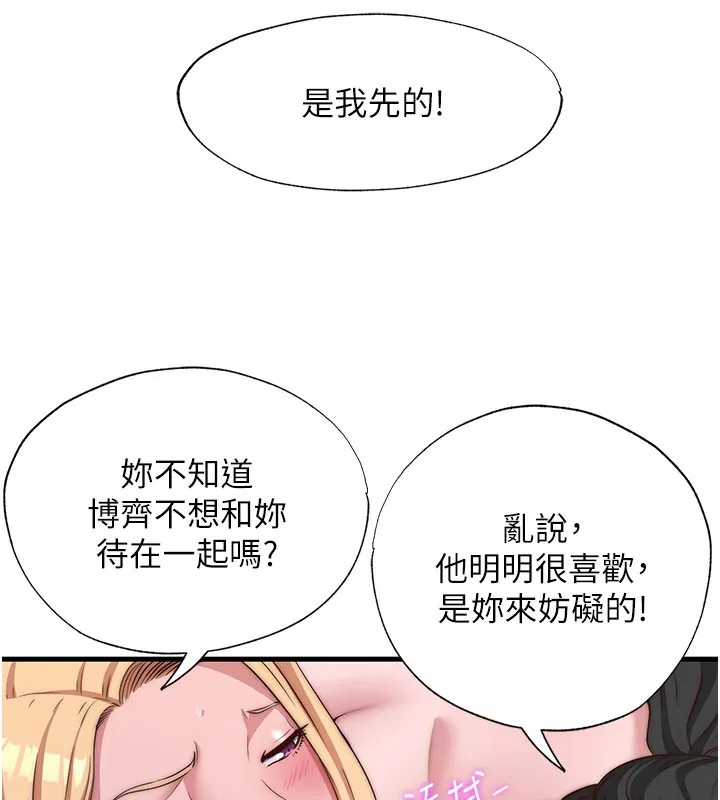 民宿精營中第45話-浴室雜交派對&hearts;
