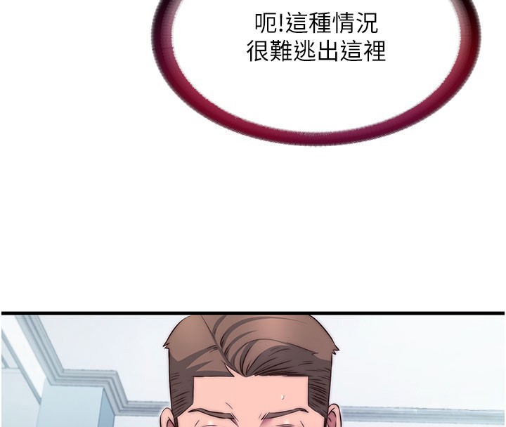 民宿精營中第45話-浴室雜交派對&hearts;