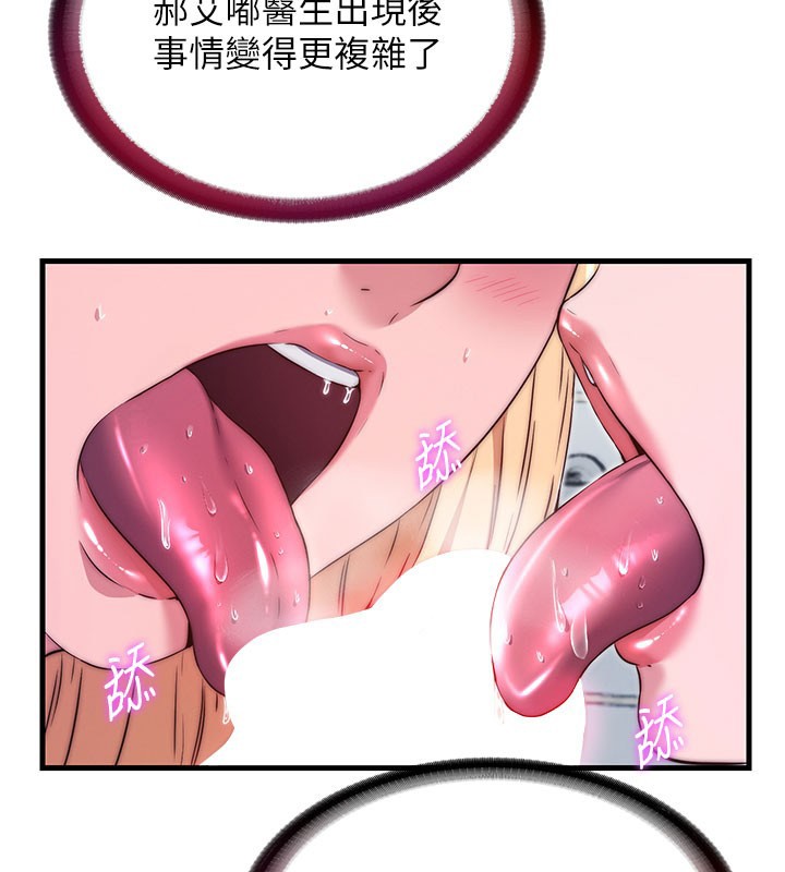 民宿精营中第45話-浴室雜交派對&hearts;