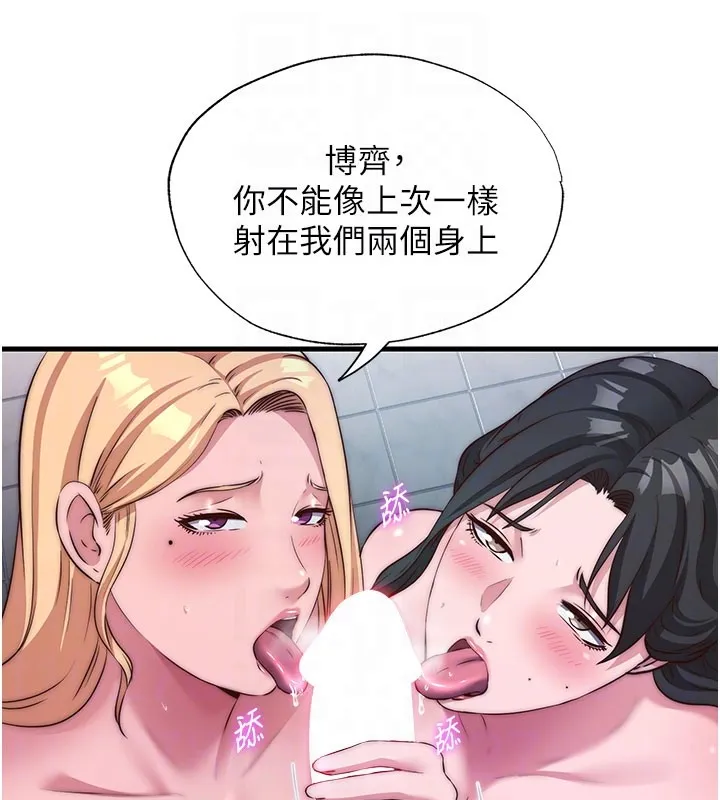 民宿精營中第45話-浴室雜交派對&hearts;