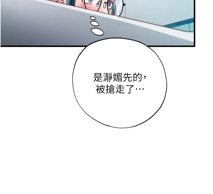 民宿精營中第45話-浴室雜交派對&hearts;
