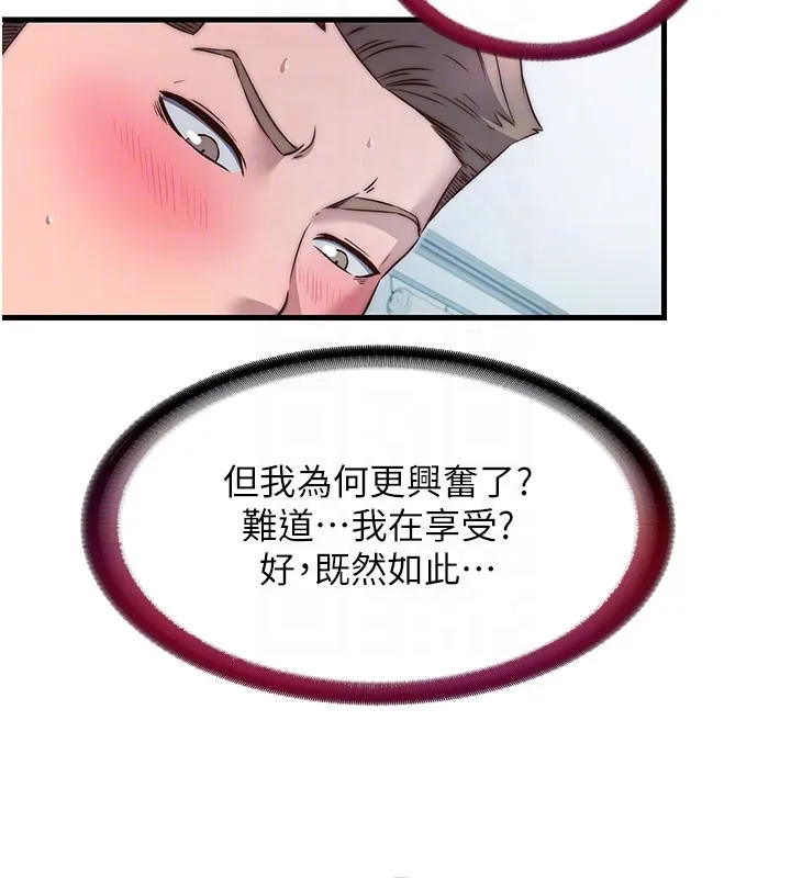 民宿精營中第45話-浴室雜交派對&hearts;