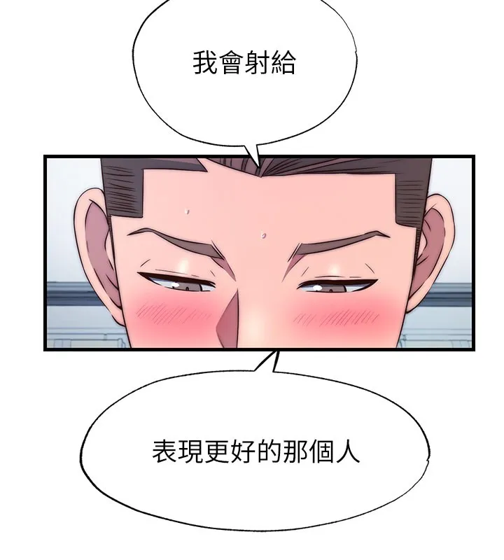民宿精營中第45話-浴室雜交派對&hearts;