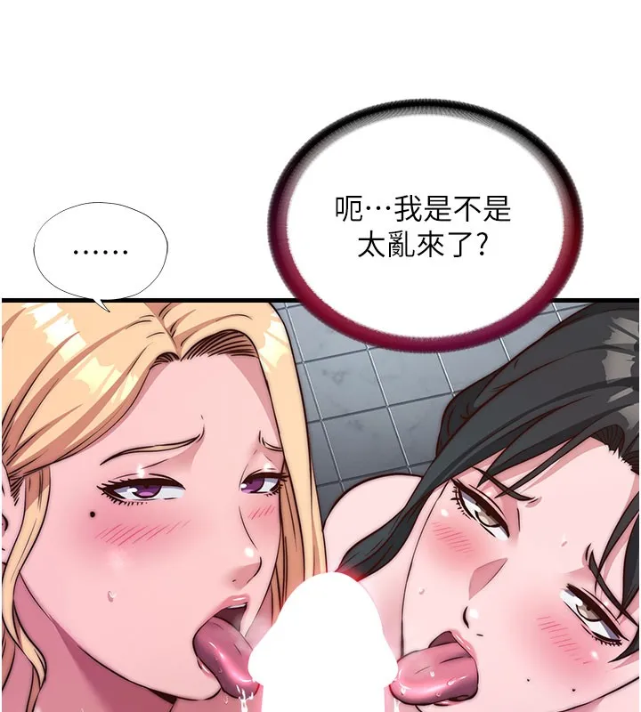 民宿精營中第45話-浴室雜交派對&hearts;