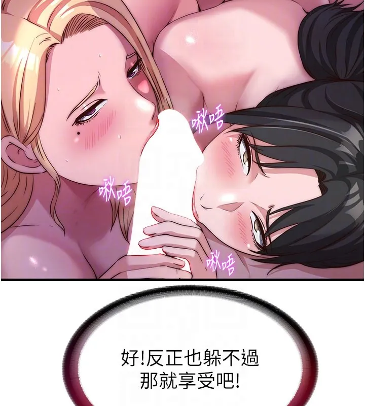 民宿精營中第45話-浴室雜交派對&hearts;