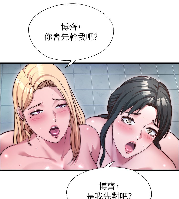 民宿精营中第45話-浴室雜交派對&hearts;