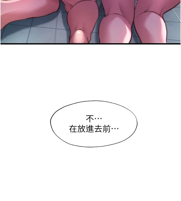 民宿精營中第45話-浴室雜交派對&hearts;