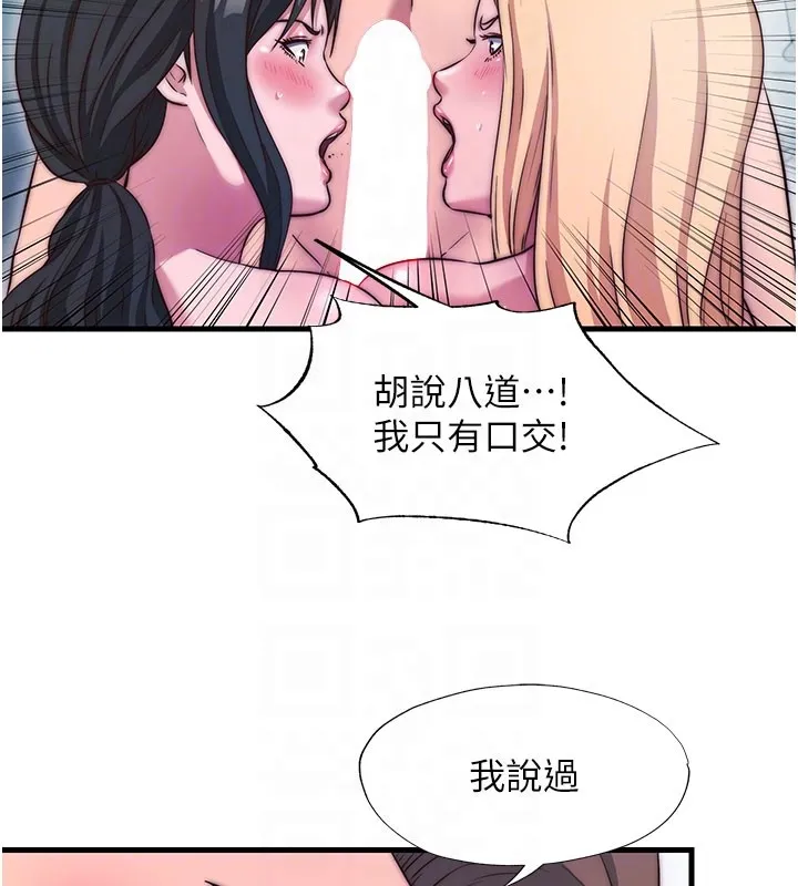 民宿精營中第45話-浴室雜交派對&hearts;