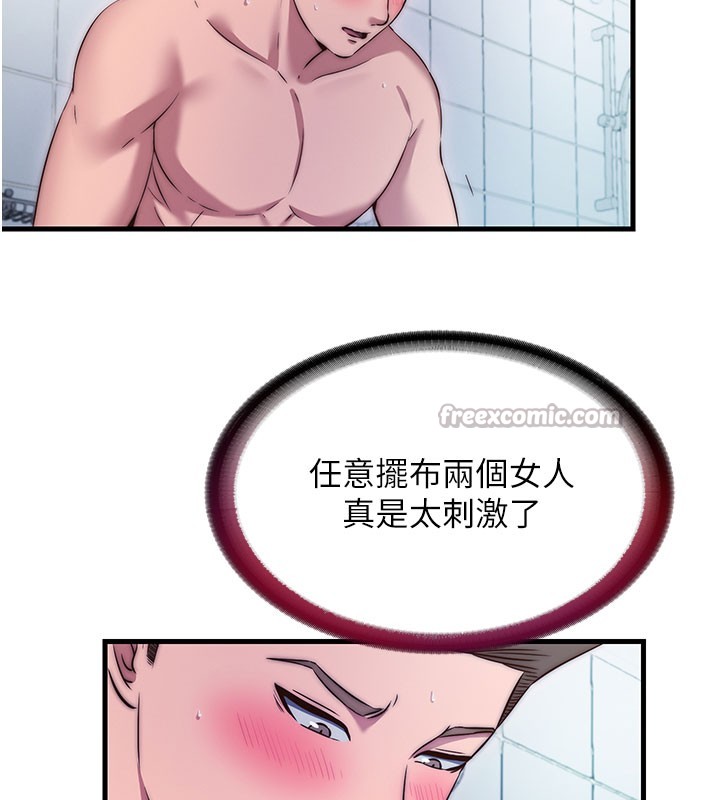 民宿精营中第45話-浴室雜交派對♥